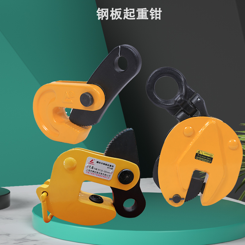 起重鉗 起重鉗