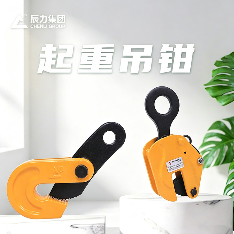 吊鉗 吊鉗
